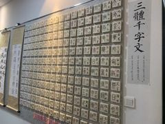 -秦汉胡同国学书院(天溢分馆)