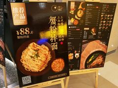 菜单-贡梅老面馆·蟹粉面·无锡特色小吃(南长街主推店)