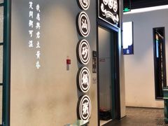 -潮粥荟·潮汕砂锅粥(朝阳大悦城店)
