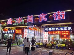 -东西巷