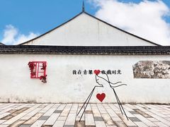 -青果巷历史文化街区