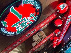 -天然豚骨拉面专门店 一兰(铜锣湾店)