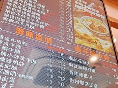 -鑫花溪牛肉米粉(景德路店)