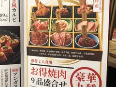 菜单-好牛烧肉(世茂广场店)