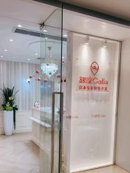 点击看大图 -银座Calla日式美容沙龙