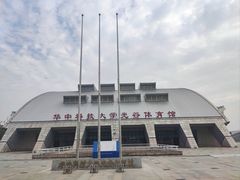 -华中科技大学光谷体育馆