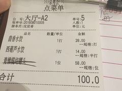 账单-京粤荟(海王银河科技大厦店)