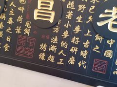 -老昌春饼(西民主路总店)