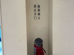 -狮王府淮扬菜(夫子庙老门东店)