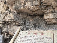 -千佛山风景名胜区