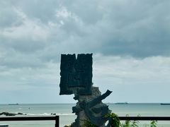 -问海文创园