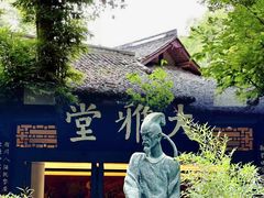 -成都杜甫草堂博物馆