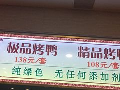 门面-全聚德(友谊店)