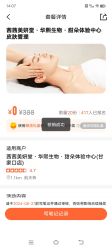-茜茜美妍堂·华熙生物·甜朵体验中心