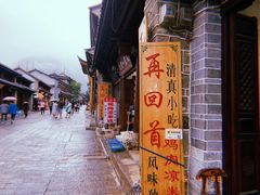-再回首鸡肉米线(人民路一店)