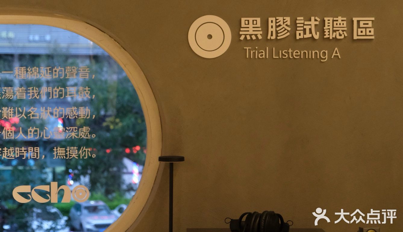超级棒的黑胶主题咖啡馆️ 梅林Apark二楼