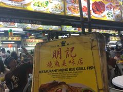 -明记烧鱼美味店