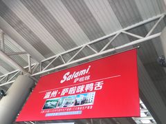 -温州龙湾国际机场