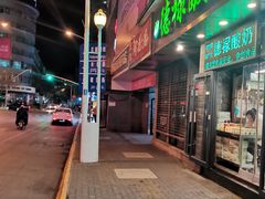 -德禄酸奶(莫家街店)