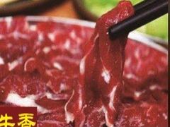 -古乐牛香·鲜牛肉牛杂火锅(梅村五洲国际店)
