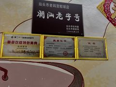 -老妈宫粽球