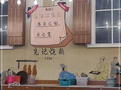 -先记烧鹅王·本地粤菜(福永店)