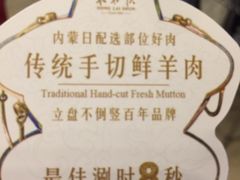 -东来顺饭庄(王府井步行街店)