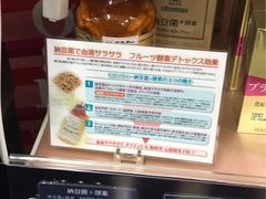 -Don Quijote(京都Avanti店)