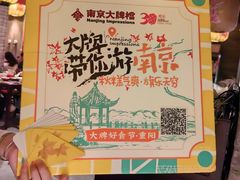 -南京大牌档(夫子庙贡院街店)