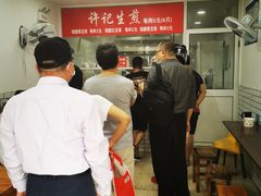 -许记生煎(遵义路店)