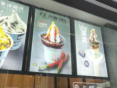 -麦丽丝红油辣椒冰淇淋(江家巷店)