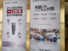 -启辰口腔(南坪店)