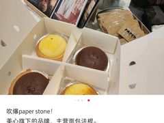 -PAPER STONE BAKERY(天环店)