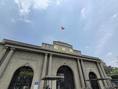 -南京中国近代史遗址博物馆(南京总统府)