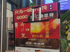 -开口笑·精选水饺