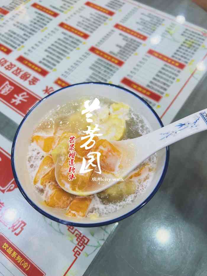 兰芳园糖水店-"7115美团拼团1蚊买了一份甜品单人餐,16.