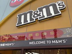 -m豆巧克力世界(上海世茂广场店)