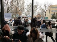 -伊喜饺子·烤鸭(五道口学院路店)