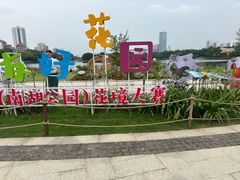 -南宁南湖公园