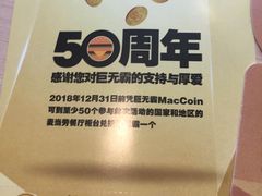 -麦当劳(展览路店)