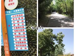 -西安秦岭野生动物园