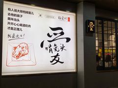 -杨爱珍大排档(龙游店)