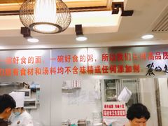 -丽的面家(多宝路店)