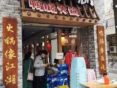 门面-王婆乔鲜鱼自助火锅(蜀汉路店)