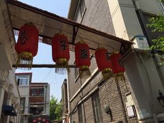 -巷子深菜馆(新华路店)