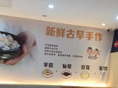 -鲜芋仙(中华广场店)