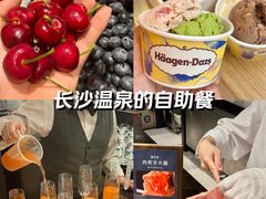 -有马汤泉(长沙店)