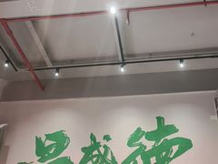 -昌盛德徐州老菜馆