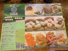 菜单-添好运点心专门店(深水埗店)
