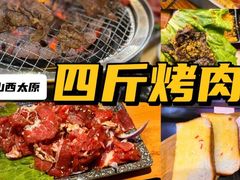 -吉志烤肉(太原总店)